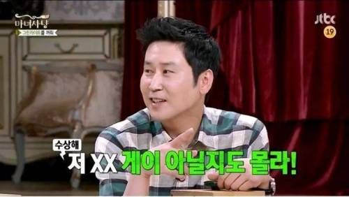 동엽신의 의심.jpg