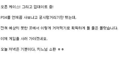 15,000원으로 플스4 뽑은 남자