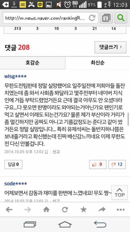 댓글 어그로.jpg