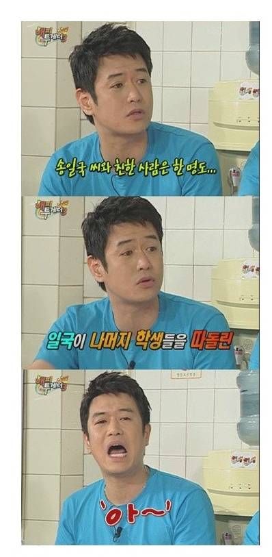 송일국이 김대희랑 절교한 이유