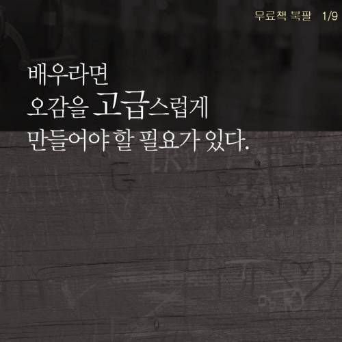 최민식이 생각하는 배우란?