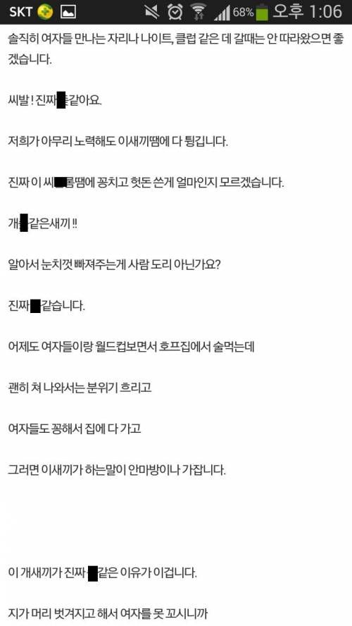 탈모갤 눈물의 글.jpg