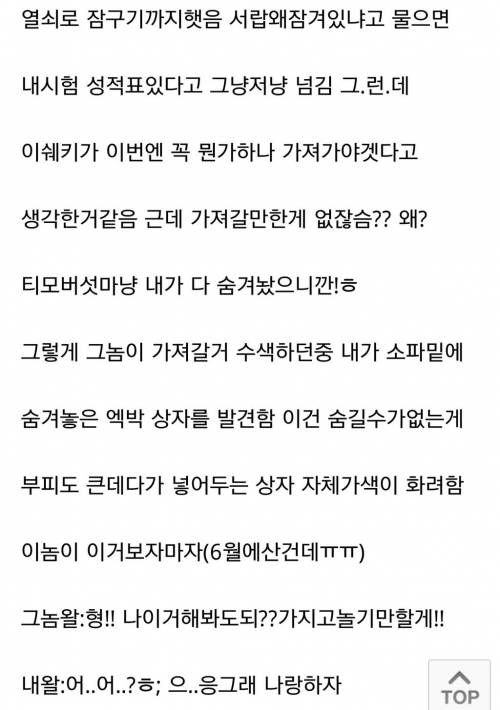 추석 사촌동생 썰.ssu