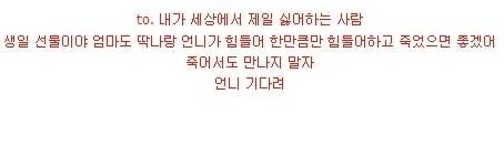 내가 누구 잘되라고 이러는 건데