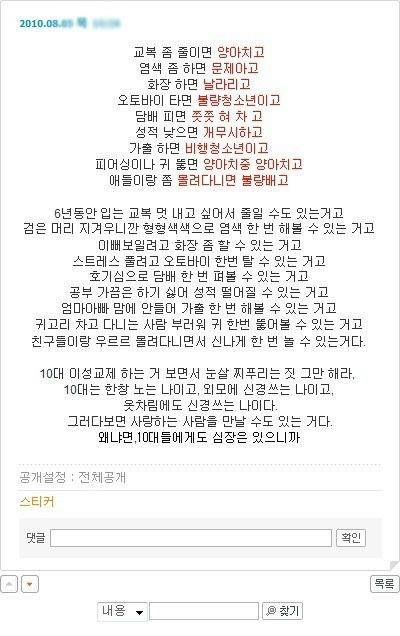 10대에게도 심장이 있으니까!