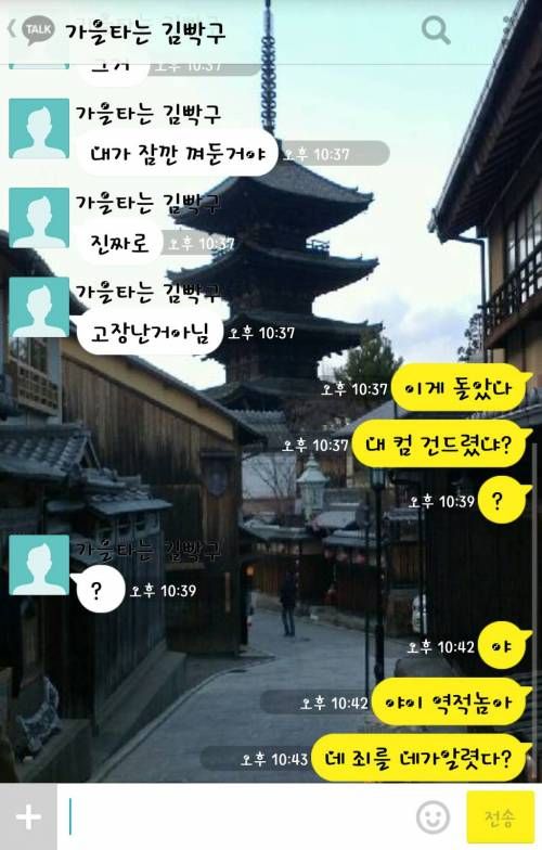 동생이 그냥 해본 말에 당한 오빠