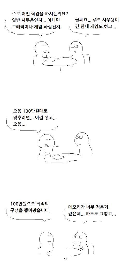 "손님, 맞을래요?"의 진실