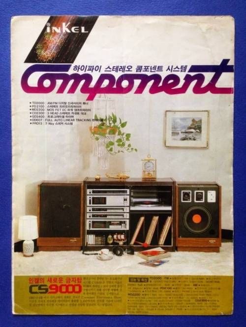 어렸을적 부의 상징.jpg