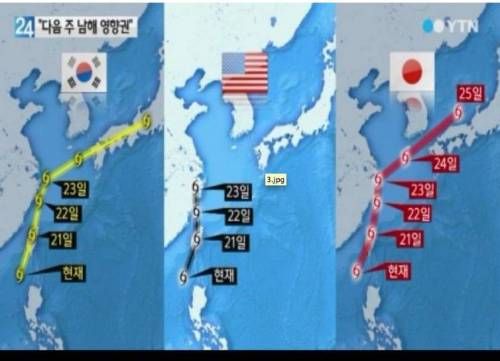 한미일 기상청 맞대결.jpg