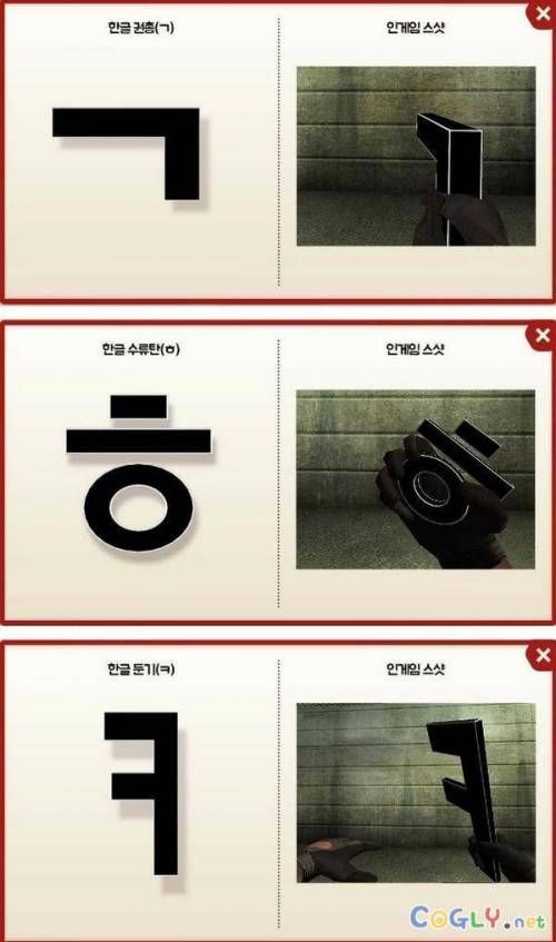 한글날을 기다리는 서든어택의 자세.jpg