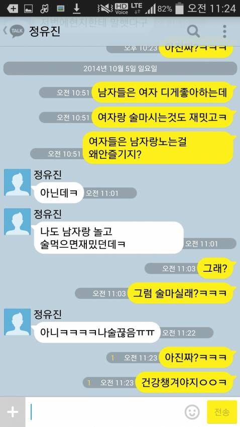 여자가 술 끊은 이유