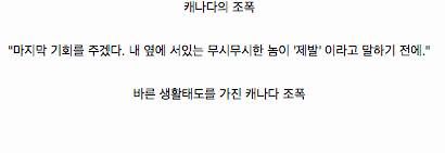 평화로운 캐나다.jpg