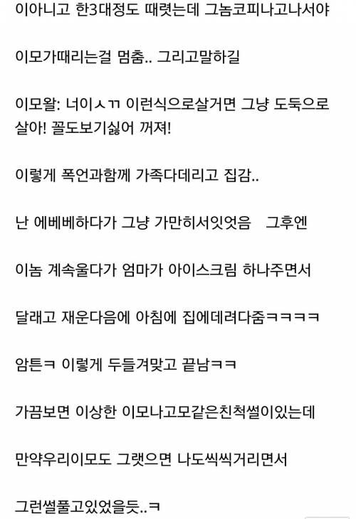 추석 사촌동생 썰.ssu