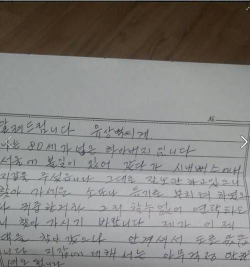 버스에서 지갑 주운 할아버지