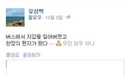 버스에서 지갑 주운 할아버지