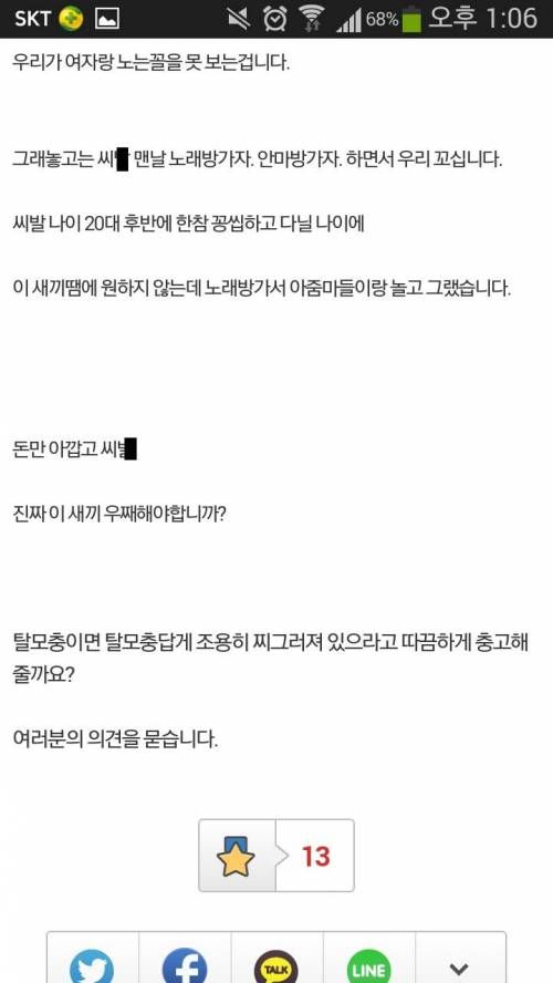탈모갤 눈물의 글.jpg
