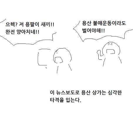 "손님, 맞을래요?"의 진실