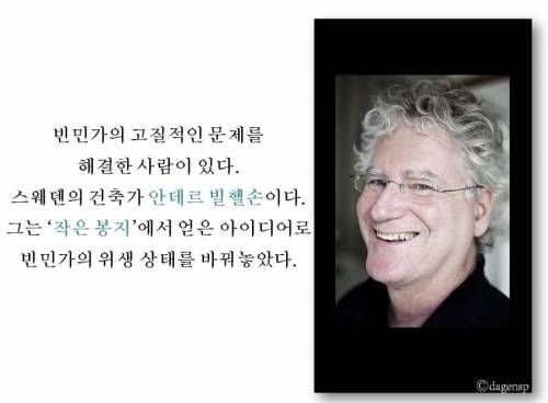 건축가의 선한 영향력의 예