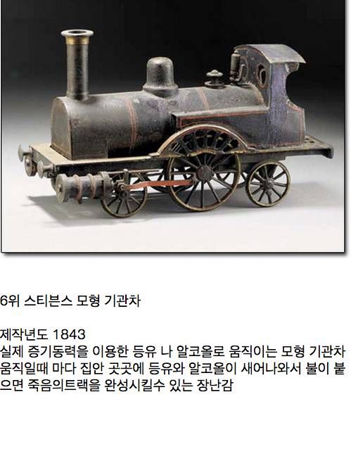 세상에서 가장 위험한 장난감들