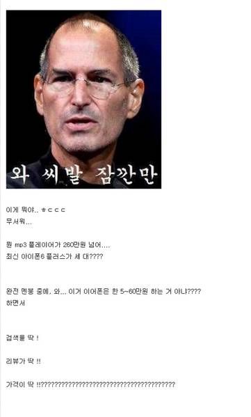 mp3 랑 이어폰 샀다가 와이프에게 쫒겨남