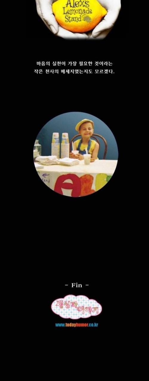 레모네이드 소녀