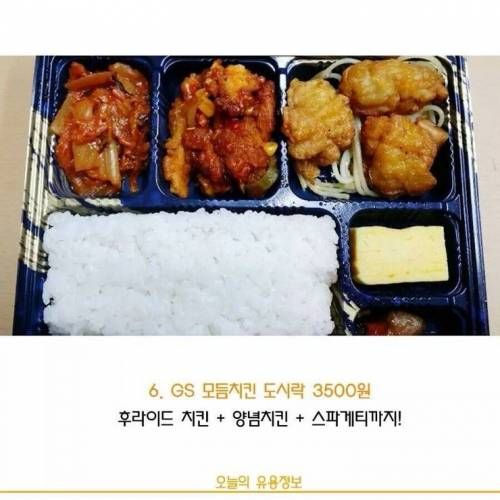 편의점 도시락 TOP OF TOP 순위