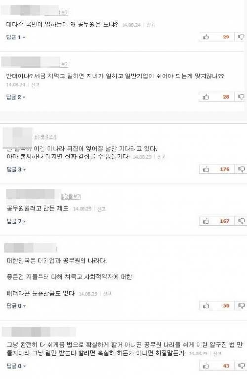 추석 대체휴무 내가 남 좋은 꼴은 못 본다