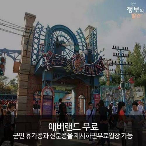 이래도 군대가기 싫어?