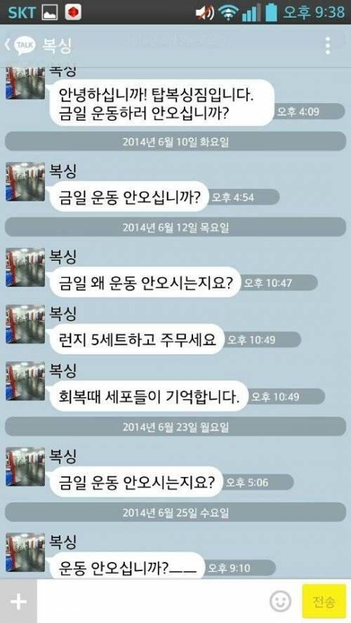 집념의 복싱관장님