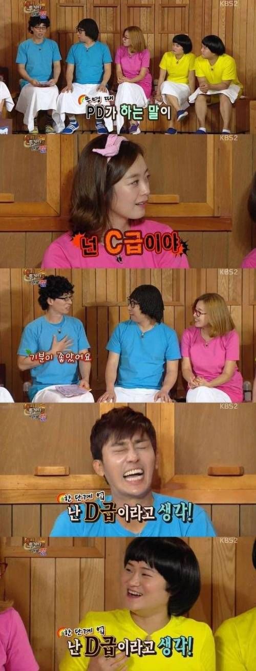 C급 연예인 유재석