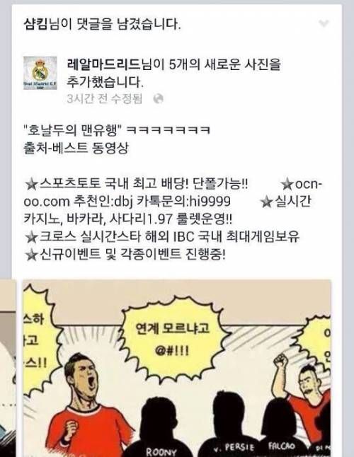 페북 관리자의 패기