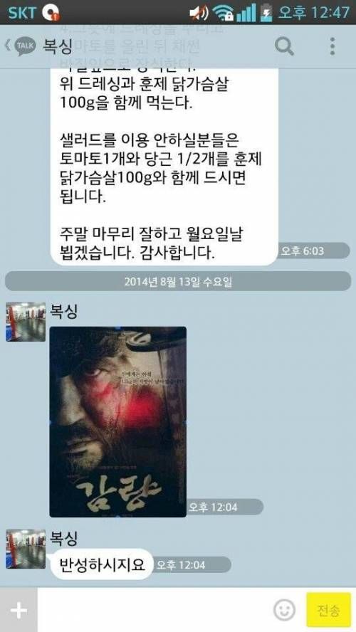 집념의 복싱관장님