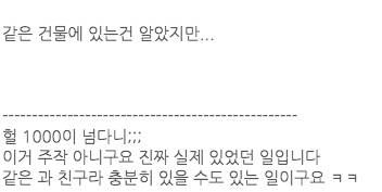 운명같은 만남.jpg