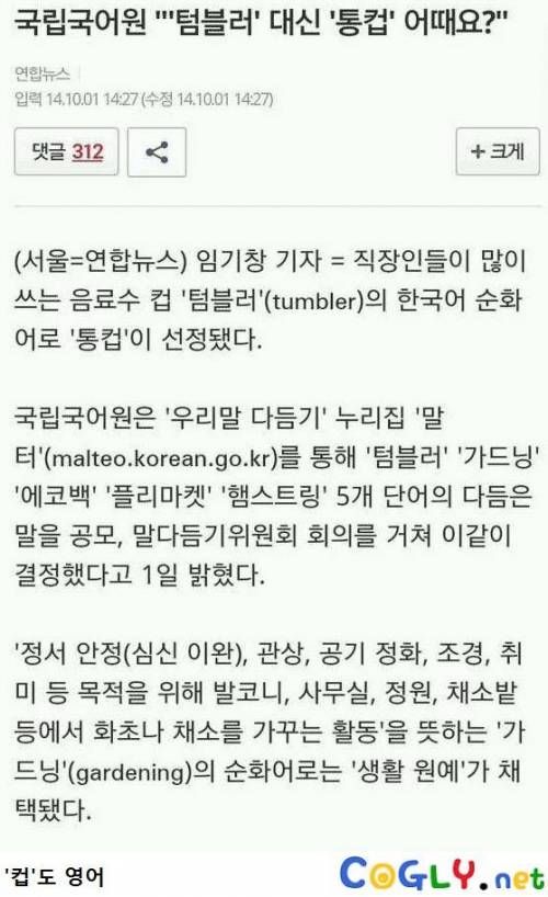 한국어 순화 .jpg