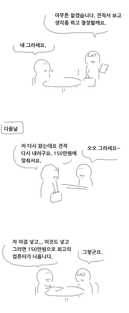 "손님, 맞을래요?"의 진실