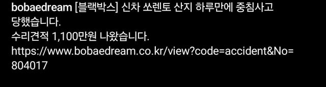 출고 하루됐는데 역주행에 박살난 블박 차량 ㄷㄷ.mp4