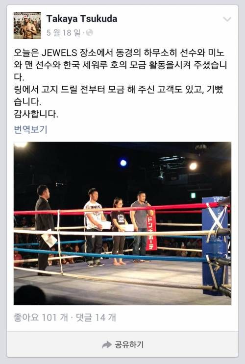 타카야 츠쿠다 근황