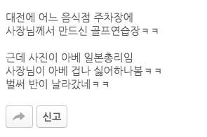 애국자 사장님.jpg