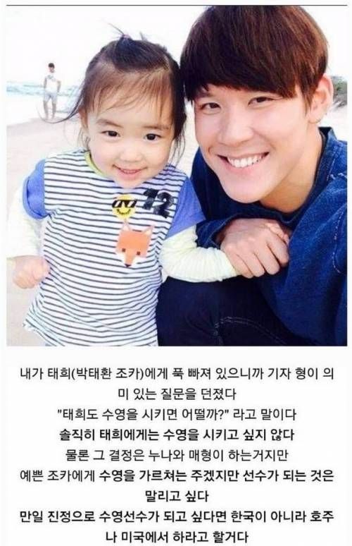 박태환의 일침.jpg