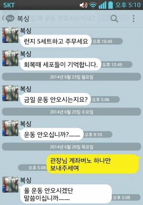 집념의 복싱관장님