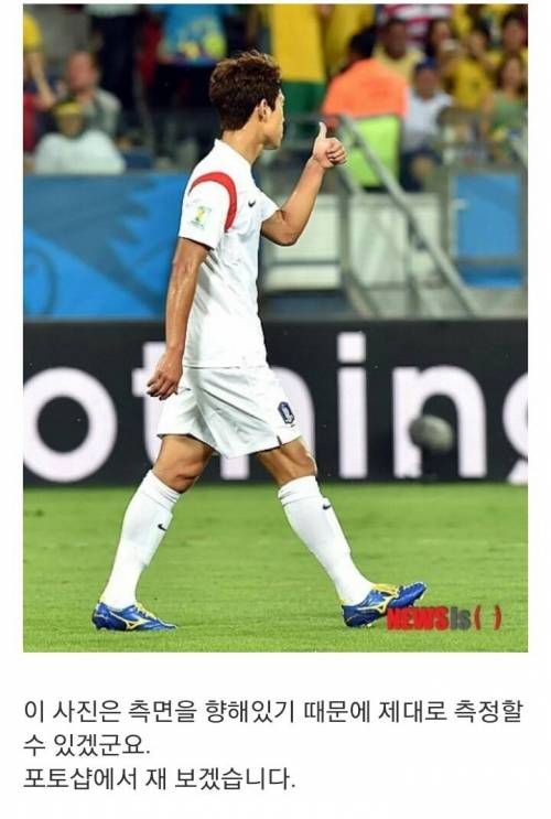 박주영의 따봉 각도.jpg