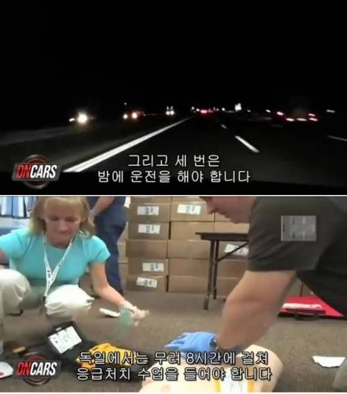 독일의 운전 면허 따는 과정.jpg