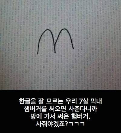 7살의 표현력.JPG