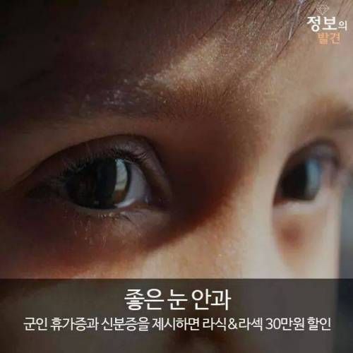 이래도 군대가기 싫어?