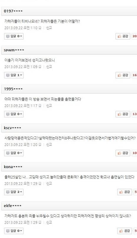 네티즌들의 여론에 신경쓸 필요가 없는 이유