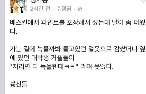 아이스크림이 녹을 때