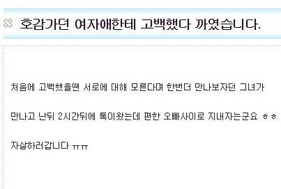 대부분의 남자들이 고백했다 차이는 이유