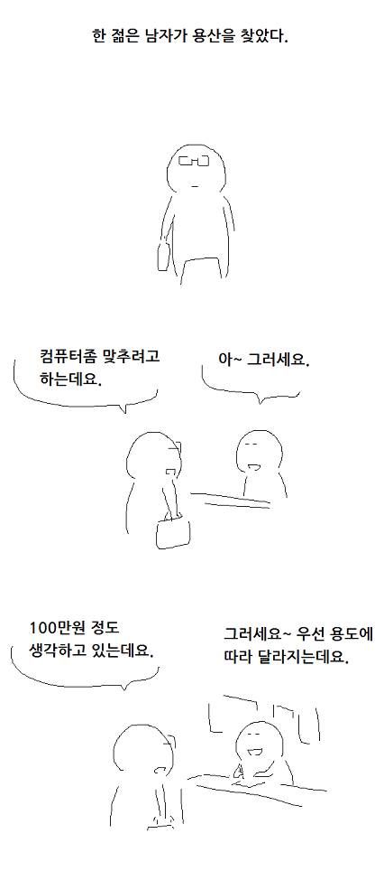 "손님, 맞을래요?"의 진실