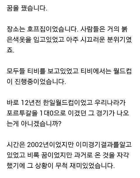 꿈을 꿨습니다.jpg