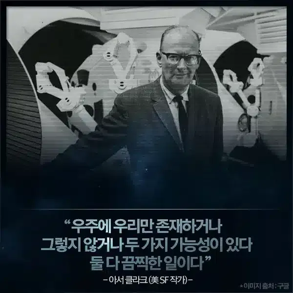 외계인이 존재한다면 끔찍한 일이다.jpg